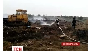 На Дніпропетровщині рятівники під охорону взяли нелегальний смітник, що спалахує другий день