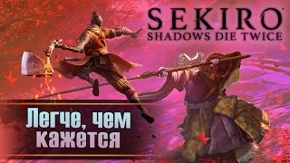 Вы неправильно играете в Sekiro! Обзор Sekiro Shadows Die Twice