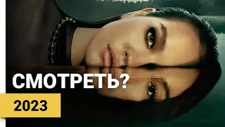 Жестокое Лето (Cruel Summer | 2 сезон | 2023) ► Смотреть?