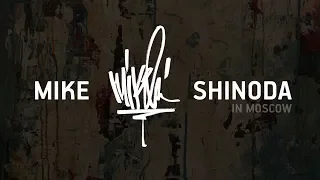 Мечта, которая сбылась | Mike Shinoda