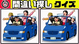 【間違い探しクイズ】認知症予防に最適な大人向け無料脳トレ動画で老化防止【イラスト編】