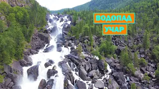 Водопад Учар (Чульчинский). Горный Алтай. Видео с квадрокоптера DJI Mavic Mini