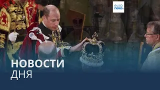 Новости дня | 7 мая — утренний выпуск