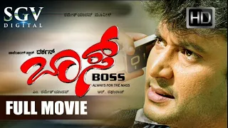 ninthare nanu kannada,boss, movie song