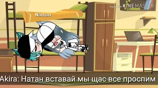 Влюбленный предатель|(3 серия)| Gacha life