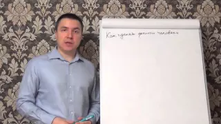 Как сделать фантом человека, как развить экстрасенсорные способности тест