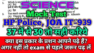 Hpssc Gen Science Mock Test II HP Police, JOA, TET, TGT, PGT