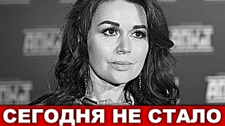 Пoxopoнят 12 декабря. Мучения Заворотнюк кончились