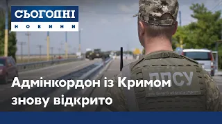 Украина открыла КПВВ на админгранице с Крымом