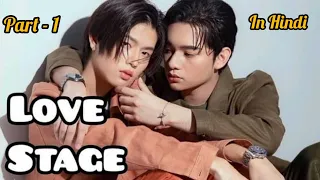 Love Stage Thai BL (P-1)Explain In Hindi / New Thai BL Series Love Stage Dubbed In Hindi / Thai BL