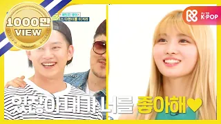 (ENG/JPN) [Weekly Idol] 덕후 심장 폭행한 모모의 니코니코니(feat. 희철) l EP.261