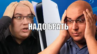 БЕГОМ за PS5!