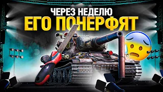 Это Самый Сильный Танк За Всю Историю WoT