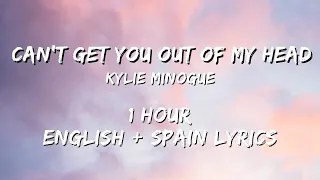 Kylie Minogue - Can't Get You Out Of My Head 1 hour / English lyrics + Spain lyrics