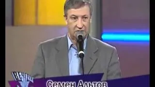 Семен Альтов   Миниатюры ВК 2005