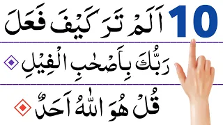 Last 10 surahs of quran | surah ikhlas | surah kausar | last ten surahs of quran.Ahmed Rayees.