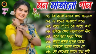 Bangla nonstop romantic song || Kumar Sanu || adhunik Bangla gaan || বাংলা গান || 90s bengali song