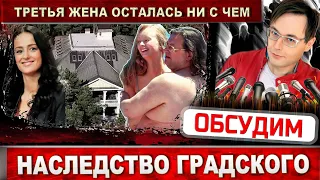 Александр Градский им не нужен! Третья жена судилась за наследство и осталась ни с чем