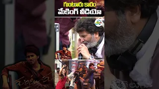 Guntur Kaaram - Making Video | Mahesh Babu | Deeksha Tv|