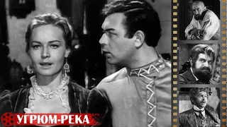 FILM V. SISKOVA: «UGRYUM-REKA». VSE SERII PODRYAD. ФИЛЬМ «УГРЮМ - РЕКА», ВСЕ СЕРИИ ПОДРЯД, 1968 ГОД.