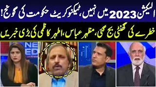 News Edge with Fereeha Idrees | Haroon Rasheed | Mazhar Abbas | Athar Kazmi | GNN