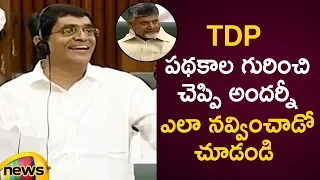 Buggana Rajendranath Funny Comments On TDP Social Welfare Schemes | AP Assembly Session 2019
