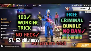 FREE ALL RARE BUNDLES CRIMINALS FIRST ELITE PASS AND SECOND ELITE PASS AND ALL ALL ELITE PASS /OVPK/