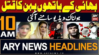 ARY News 10 AM Headlines | 28th March 2024 | 𝐀𝐟𝐬𝐨𝐬𝐧𝐚𝐤 𝐊𝐡𝐚𝐛𝐚𝐫!