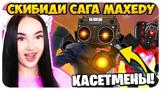 🚽 THE NEW TITAN CASSETMAN!😏📼 SKIBIDI SAGA by MAXEDY - ALL EPISODES Reaction