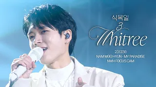 [4K] 231230 식목일3 [WHITREE] 낙원(My Paradise) | WOOHYUN FANCAM