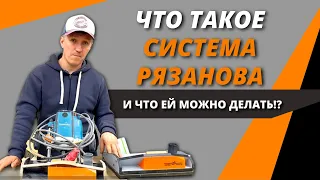 ЧТО ТАКОЕ  Система Рязанова и ДЛЯ ЧЕГО она НУЖНА!? //Универсальный инструмент для камня и столярки 👌