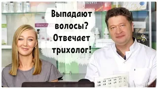 Отвечает трихолог! Цинк и волосы! Гормоны и волосы! Железо и волосы! Анализы при выпадении волос!