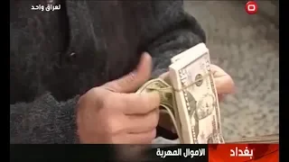 الدولارات الليبية تغزو الأسواق العراقية