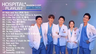 [Full Part. 1 - 12] Hospital Playlist Season 2 OST | 슬기로운 의사생활 시즌2 OST Playlist + SPECIAL 1 & 2