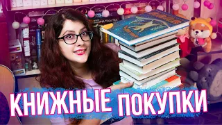 КРУТЕЙШИЕ КНИЖНЫЕ ПОКУПКИ + ПОДАРКИ на др))) Много YA, исторические и Дэдпул)