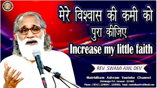 Talk By Fr. Anil Dev II Matridham Ashram II 30-01-2023