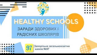 Healthy Schools. Спорт челендж.