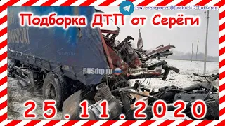 ДТП Подборка на видеорегистратор за 25 11 2020 Ноябрь