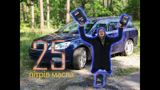 МАСЛОЇД - 25л МАСЛА НА 8000КМ // ОГЛЯД SKODA OCTAVIA A5 1.8 TSI