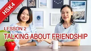 HSK 4 Lesson 2: Talking about Friendship | HSK 4 Vocabulary & Listening Practice