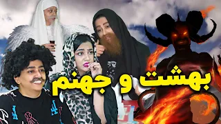 اصغر رفته جهنم 🤣😁 کلیپ جدید و خنده دار سرنا امینی