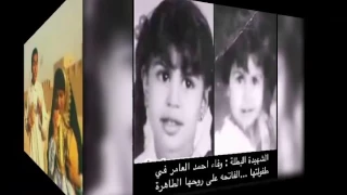 وفاة الإعلامي القدير أحمد علي العامر 🇰🇼💔😢😢والد الشهيدة وفاء أحمد العامر