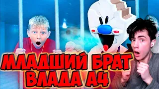 ВЛАД А4 ЗЛОЙ МОРОЖЕНЩИК Похитил МЛАДШЕГО БРАТА А4 ! РЕАКЦИЯ НА ВЛАДА А4