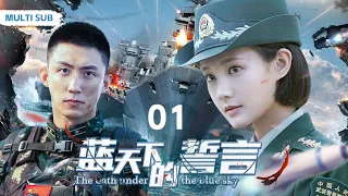 【蓝天下的誓言/ under the blue sky 01】“李一桐”一名优秀女机长👩‍🦰，在保护祖国的时候认识了帅气有魅力的“黄景瑜”😞，在家国大义与儿女情长间怎样取舍呢✍️。 黄景瑜，李一桐