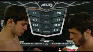 Руслан Хатшуков vs. Сулейман Вацаев | Ruslan Khatshukov vs. Suleyman Vatsaev | ACB 28 - Young Eagles