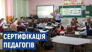 27 вчителів початкових класів на Черкащині стали сертифікованими педагогами
