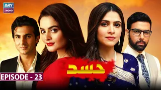 Hassad Episode 23 - Minal Khan & Arij Fatima - ARY Zindagi Drama