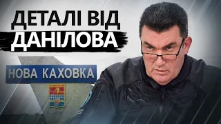 ДАНІЛОВ прокоментував ймовірний вихід ворога з НОВОЇ КАХОВКИ