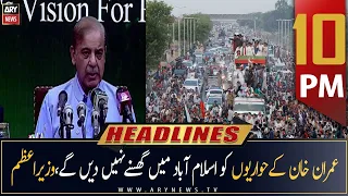 ARY News Headlines | 10 PM | 22nd October 2022