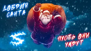 Аниме клип - Добрый Санта - пусть они умрут (AMV) Anacondaz 😈 (♫) ᴴᴰ